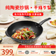 璞景景德鎮(zhèn)純陶瓷鍋炒鍋無涂層不易粘鍋炒菜平底鍋家用天然陶瓷明火灶 琺瑯彩炒鍋（升級款） 32cm