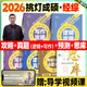 【官方指定店】王誠2026考研199管理類聯(lián)考396經(jīng)濟類聯(lián)考邏輯攻略邏輯真題寫作攻略寫作真題數(shù)學攻略真題王誠6套卷思庫挑燈成碩真題狂刷MPA MPAcc考研教材價保 【經(jīng)濟類用】2026挑燈成碩6本