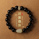 飾界情收藏級天然烏金黑曜石手串和田玉貔貅招財手鏈男生肖送生日禮物 【?；ⅰ刻摽詹仄兴_ 黑曜石收藏級 10mm