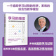 學(xué)習的維度：馬扎諾教育研究實(shí)驗室教學(xué)模型（入選中國教育新聞網(wǎng)2025年度教師暑期閱讀書(shū)目）