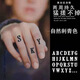 普婭華草本字母英文DIY紋身貼持久果汁紋身貼男女防水仿真不反光紋身貼 3張草本DIY26個字母