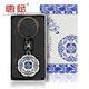 唐賦鑰匙扣掛件青花瓷中國風特色送老外商務小禮品公司定制LOGO 5號