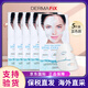 DERMAFIX韓國dermafix貴婦面膜蒂瑪飛思膠原蛋白面膜保濕彈潤緊致露思同款 藍色補水款5片
