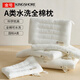 金號（KING SHORE）A類(lèi)枕頭 水洗全棉定型枕 成人護頸枕芯 48*74cm低枕單只