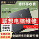 聯(lián)想筆記本電腦維修拯救者y7000 R7000 9000P主板進(jìn)水r720 小新黑花屏不開機(jī)寄修