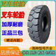 YITOWER朝陽億通威合力杭叉 叉車輪胎充氣東昊650-10 28x9-15加強(qiáng)實心3噸 650-10 加強(qiáng)實心輪胎