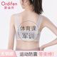 歐迪芬少女內衣發(fā)育期無(wú)痕運動(dòng)防震背心女童初中生高中學(xué)生調整文胸淺紫