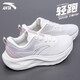 安踏逸塵跑鞋網(wǎng)面透氣輕質(zhì)緩震休閑鞋女春季百搭防滑小白鞋女神節禮物 【逸塵】象牙白/藕灰-3 36 (230mm)