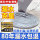 臻榜防水涂料屋頂外墻防水膠補漏材料高彈性聚氨酯樓房頂裂縫堵漏王 40斤/灰色【施工約40㎡】