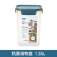 安買悅享抗菌儲物罐1.55L 家用密封罐食品級五谷雜糧廚房收納盒S0213