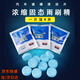 迪彥50片濃縮玻璃水去油膜汽車(chē)用雨刮器泡騰片50片抖音玻璃水泡騰片 50片裝