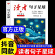 【官方正版-現貨速配】讀者高票美文 讀者句子星球 讀者點(diǎn)醒卷正版書(shū)籍 一句話(huà)點(diǎn)醒孩子學(xué)習人生青少年讀者勵志蝶變篇高效學(xué)習鼓舞人心自我認知成長(cháng)哲學(xué)文學(xué)精華文摘中小學(xué)生課外書(shū)籍 熱賣(mài)【單冊】讀者句子星球