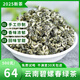 云茗匠 碧螺春茶葉云南綠茶2025新茶特級碧螺春茶葉濃香型茶農自產(chǎn)自銷(xiāo) 500克袋裝