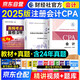 注冊會計師2025教材 （注會官方正版）CPA教材+歷年真題金考卷 會計（套裝共3冊）中國財政經(jīng)濟(jì)出版社 可搭東奧輕松過關(guān)一贈送網(wǎng)課題庫