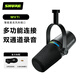 舒爾MV7 MV7+ MV7i MV51專業(yè)USB麥克風(fēng)電腦手機(jī)直播錄音配音動(dòng)圈話筒 MV7i（官方標(biāo)配+禮品）