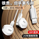 Gennice適用蘋(píng)果耳機有線(xiàn)蘋(píng)果16/15/14/13/12promax扁頭USB-C接口線(xiàn)控帶麥lightning游戲吃雞K歌iPhone15 蘋(píng)果7-14系列專(zhuān)用(星光銀)GN800