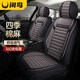閑鳥汽車坐墊四季通用全包亞麻座椅套日產(chǎn)軒逸天籟奇駿逍客途達騏達