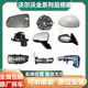 周陌沃爾沃S60L倒車(chē)鏡外殼S80L V40 V60 XC60 XC90 S90后視鏡總成底座 800[原裝拆車(chē)*[詢(xún)價(jià)聯(lián)系客服]