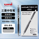 uni日本三菱0.38中性筆 UMN-105學(xué)生考試專(zhuān)用uni-ball按動(dòng)簽字筆按壓式速干黑色水筆 0.5黑色12支1盒