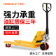 諾力（NOBLIFT）手動(dòng)叉車(chē)液壓搬運車(chē)小型2噸3噸地牛手推托盤(pán)車(chē)油壓車(chē)鏟車(chē)拖車(chē) 諾力DF2噸外寬685叉長(cháng)1220