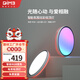 DIM3全光譜炫彩RGB吸頂燈電競兒童氛圍吸頂燈臥室書房燈防藍(lán)光兒童房 【電競智能款】適10平內(nèi)