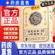 仁和元?dú)廛蜍甙苏渥阗N可搭發(fā)熱祛暖足貼濕毒睡眠艾草葉腳底暖貼 三盒標(biāo)準(zhǔn)款
