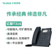 億聯(lián)網(wǎng)絡(luò )（Yealink）SIP-T31G 兩線(xiàn)企業(yè)級高清語(yǔ)音 背光圖形液晶屏 企業(yè)入門(mén)級千兆IP辦公話(huà)機