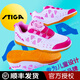 斯帝卡（Stiga）兒童乒乓球鞋專業(yè)比賽訓練室內(nèi)男女童運動鞋斯蒂卡童鞋 粉/白（紐扣鞋帶） 31碼=205MM