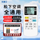 東普立適用于松下空調(diào)遙控器Panasonic通用款 全部掛機(jī)柜機(jī)立式中央A75C4431 KFR-36GW/BpH1遙控板