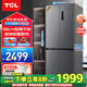 TCL411升T7超薄58cm平嵌十字對開(kāi)四開(kāi)門(mén)嵌入式 家用電冰箱底部散熱風(fēng)冷無(wú)霜一級能效 R411T7-UQ