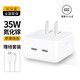 舒奧尼【直營正品】充電器35W快充套裝氮化鎵iphone蘋果15蘋果16 Pro/promax/plus/ipad充電器頭數(shù)據(jù)線 【35W雙接口氨化鎵】充電頭+C-L口2米