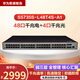 華為（HUAWEI）交換機24口48口千兆以太網(wǎng)交換機全管理弱三層中小公司接入組網(wǎng)交換機 華為數通智選 S5735S-L48T4S-A1