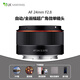 SAMYANG 三洋三陽 AF 24mm F2.8 FE 全畫幅自動(dòng)對(duì)焦微單廣角鏡頭 索尼FE卡口 官方標(biāo)配