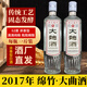 蘇鳳春2017年四川綿竹純糧食釀造大曲酒52度整箱六瓶 52度 500mL 6瓶