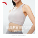 安踏關(guān)曉彤同款運(yùn)動(dòng)內(nèi)衣女瑜伽背心防震文胸防下垂強(qiáng)支撐高強(qiáng)度