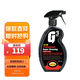 Farecla G3 Pro英國原裝進(jìn)口塑料上光劑表板蠟儀表盤塑料護(hù)理劑500ml7201