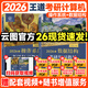 【官方指定店】王道2026計算機408考研復習指導計算機組成原理操作系統數據結構計算機網(wǎng)絡(luò )計算機考研歷年真題沖刺模擬卷教材課程考試大綱解析 【2件套】2026王道408操作系統+數據結構