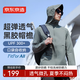 京東京造男士防曬衣男女超輕防紫外線防曬服情侶夾克外套男 松葉綠 L