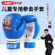 愛(ài)倍?。ˋIBEIJIAN） 愛(ài)倍健 拳擊手套 專(zhuān)業(yè)散打搏擊比賽拳擊套 兒童跆拳道訓練手套 藍色經(jīng)典款柔軟舒適兒童款 6oz