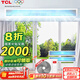 TCL家用中央空調3/4/5匹一拖二三四五風(fēng)管機 6匹變頻一級能效嵌入隱藏式全屋空調多聯(lián)機以舊換新 大3匹 一級能效 一拖二 40-60㎡