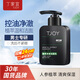 丁家宜（TJOY）洗面奶男士潔面乳控油保濕補(bǔ)水洗臉膏超級(jí)國(guó)貨150g