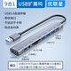 優(yōu)聯(lián)星USB3.0分線(xiàn)器拓展塢9口 電腦擴展塢SD/TF讀卡器3.5耳機集線(xiàn)器一拖九 適用戴爾華為小米筆記本主機