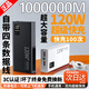 宙嘯3C認證充電寶大容量1000000120w超級快充自帶線(xiàn)閃充便攜可上飛機適用小米蘋(píng)果華為移動(dòng)電源2萬(wàn)毫安 神秘黑-標準版|提速999%|五年換新 1000000高密度電芯|安全快充不傷機|可上飛機