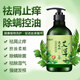 奧基夫艾草洗發(fā)水去屑止癢止屑草本植物凝萃洗發(fā)露清爽控油柔順蓬松洗發(fā) 艾草洗發(fā)水500ml*1【清爽控油】