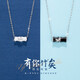 Tsful竹節(jié)情侶項(xiàng)鏈一對(duì)高級(jí)感銀吊墜周年表白紀(jì)念日生日禮物送女友實(shí)用 【有你”竹“矣】情侶項(xiàng)鏈