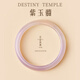 月老祠堂 DESTINY TEMPLE【已過(guò)香】天然冰種紫玉髓手鐲素圈白月光女款瑪瑙女友生日禮物 紫玉髓扁鐲56 配鑒定證書(shū)
