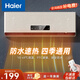 海爾（Haier）取暖器浴室暖風(fēng)機壁掛式家用電暖風(fēng)電暖器節能省電熱風(fēng)機壁掛取暖電暖氣烤火爐防水小空調 【遠程遙控定時(shí)】HNF-2007