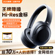 GGCHG【新年禮物】頭戴式藍牙耳機無(wú)線(xiàn)主動(dòng)降噪耳機音樂(lè )電競游戲網(wǎng)課深度隔音耳機金榜第1名 黑色【Hires金標音質(zhì)】