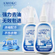 AMOKC歐洲去油漬衣服清潔劑衣物去油王強(qiáng)力去油污漬神器油污油漬去除劑