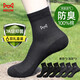 貓人男士襪子男夏季純棉100%網(wǎng)眼中筒襪防臭抑菌休閑男襪3黑3深灰
